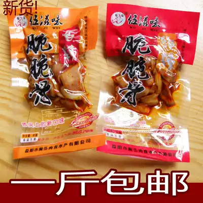2 parts) Hunan specialty Wu taste crispy crispy crispy bone bulk weighing 250g spicy crispy bone snack snack