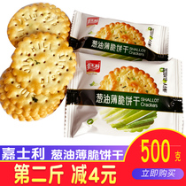 Carsage scallion oil crackers breakfast cakes afternoon tea crispy pancakes snacks snack food replacement 500g