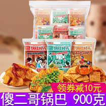 Silly second brother pot past time whole box of spicy rattan pepper flavor small package loose bag net red pop casual snacks
