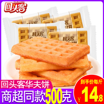 Retreat waffle cake snacks breakfast snacks snack snack snack snack food afternoon tea spread 500g