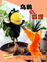 Fox and crow puppets toy paparazzi mouth able to move sets of hands doll plush children to perform storytelling theater