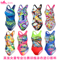 Yingfa childrens swimsuit girl CUHK girl student one-piece professional sports competition type professional anti-chlorine swimsuit