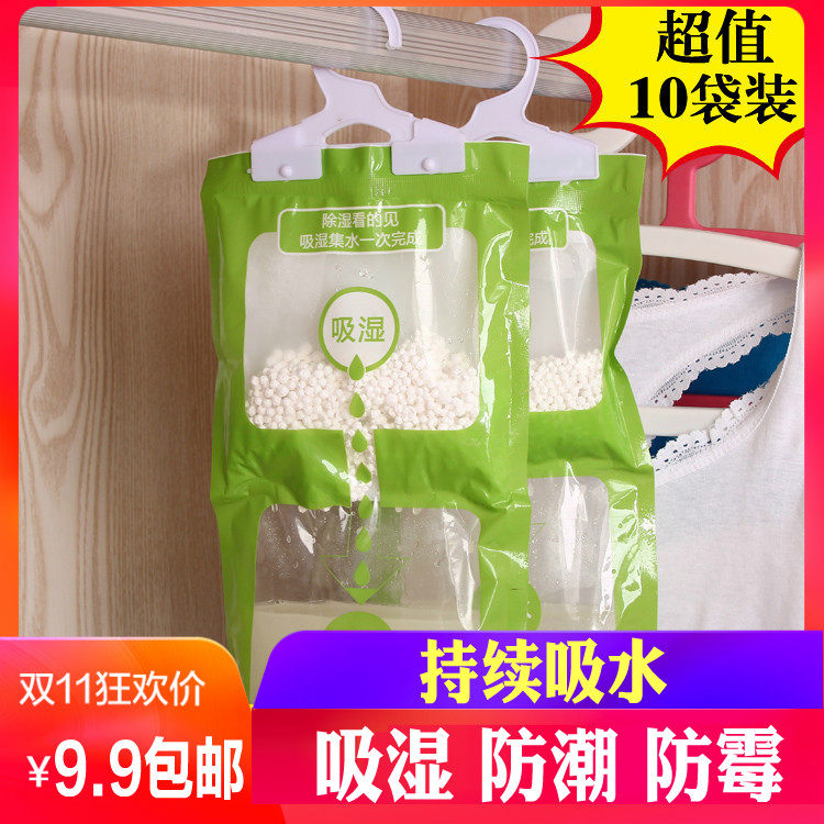 Car Indoor Desiccant Bag Water Intake Damp Water Bag Dehumidified Car Dehumidified Bag Suction Car Catchment Bag Car Inside The Car