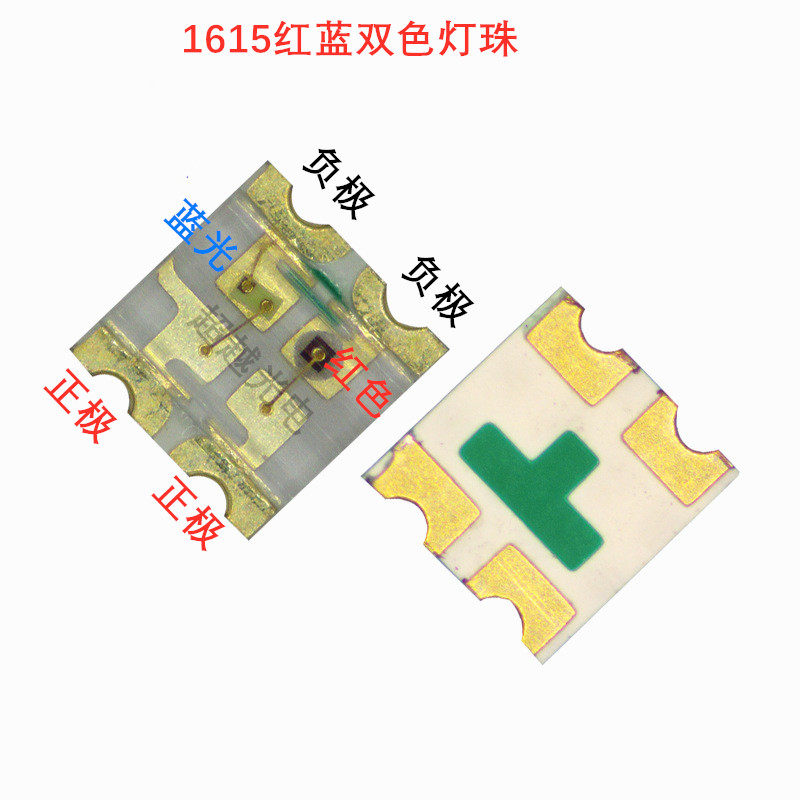 0603红蓝双色led发光二极管高亮1615红蓝双色LED灯珠工厂直销led