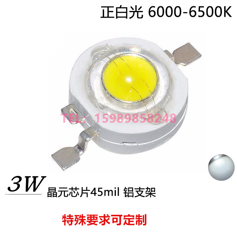 LED集成灯珠 补光 3W 6000-6500K 白光 铝支架 45mil 泛光灯射灯