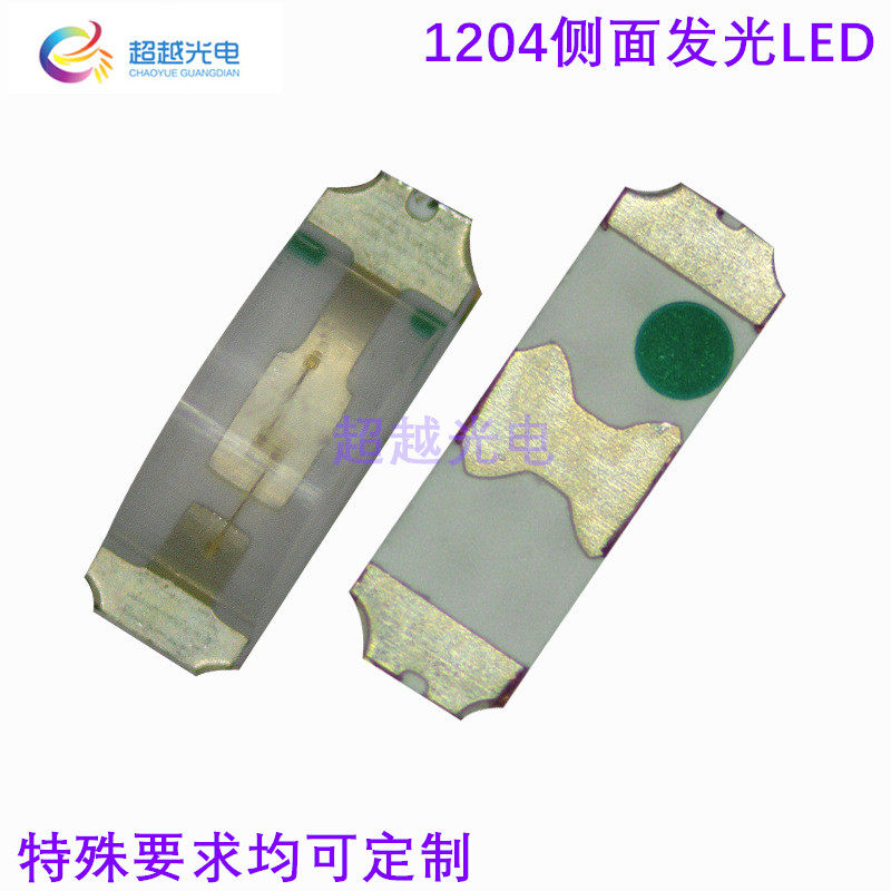 1204侧面蓝光 高亮侧发光灯珠1204蓝色 背光源LED侧面 耐高温灯珠