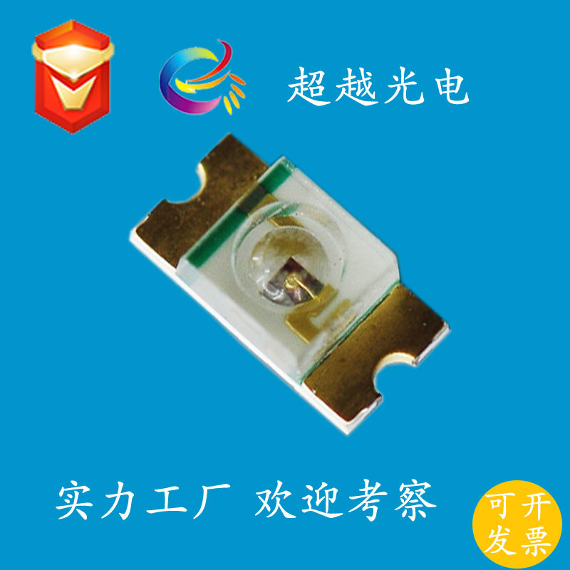 LED灯珠 1206内凹红光蓝色翠绿紫光贴片指示灯高亮聚光发光二极管