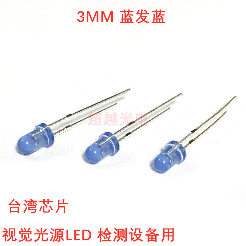视觉光源LED F3圆头有边蓝发蓝发光二极管 检测设备用led灯珠厂家