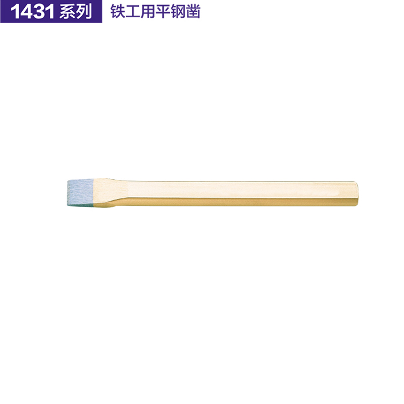 German K brand tool ironworker uses flat steel chisel 1431 peach-shaped steel chisel 1432 series masonry chisel