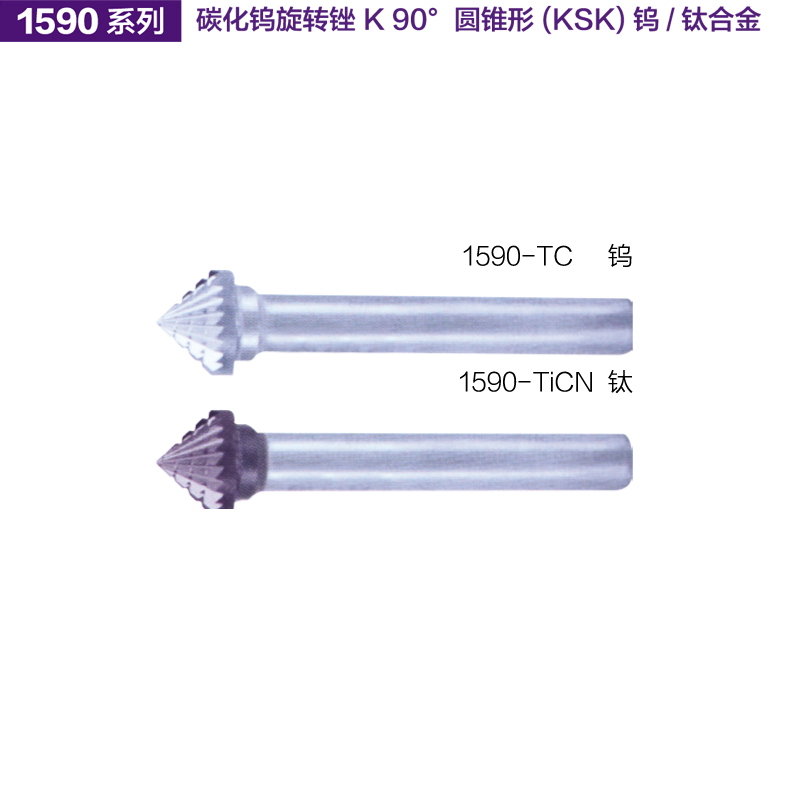 German K-card tool tungsten carbide rotary filing K90 ° conical tungsten titanium alloy milling cutter 1590 series