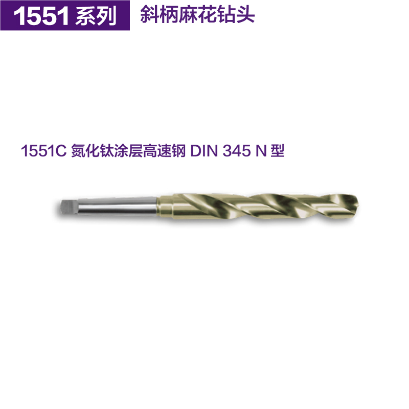 German K brand oblique handle twist drill bit 1551C titanium nitride coated high-speed mesh-G DIN 345N type