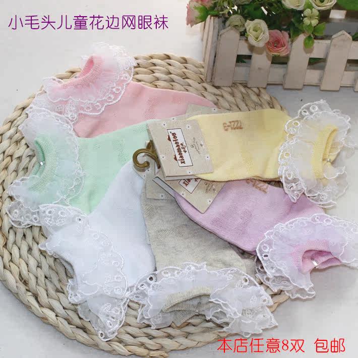 Small hair head children's socks lace princess children's socks double lace lace loose mouth boneless cotton socks mesh