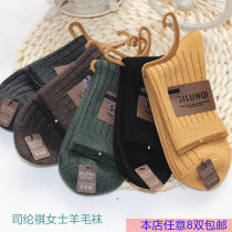 Ms. Spun Qi wool socks mid-waist lady autumn and winter thick wool socks