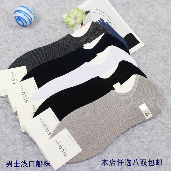 Si Lunqi Men's Socks Shallow Mouth Low Top Men's Socks Mulberry Silk Socks Socks Mesh Double Needle Breathable Silicone Anti-slip Socks