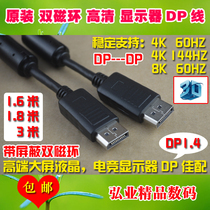 Original 2K4K dual magnetic ring DP1 4-wire 144 165 240Hz for Samsung DELL ESTRO e-sports Display