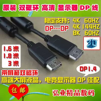 Original 2K4K dual magnetic ring DP1 4-wire 144 165 240Hz for Samsung DELL ESTRO e-sports Display