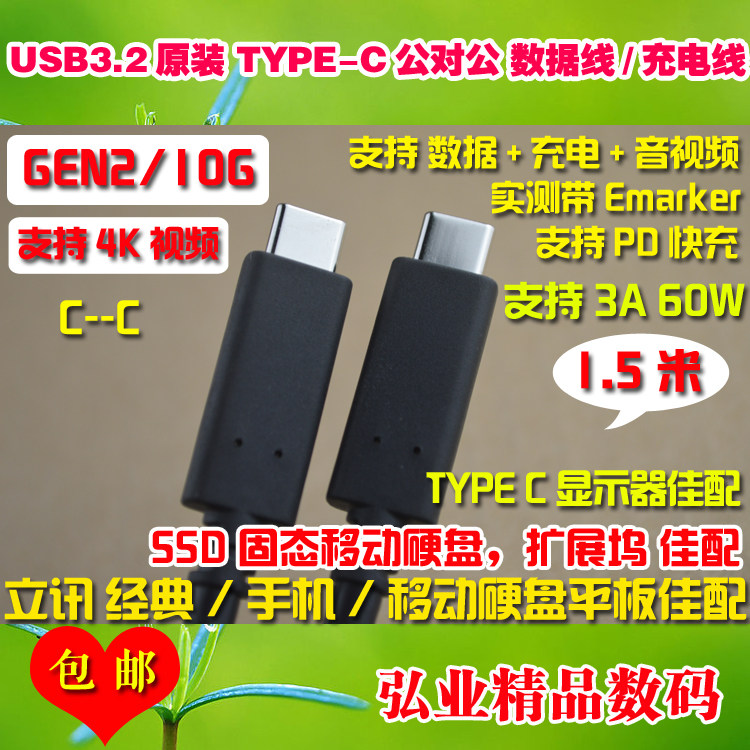 Original dress USB3 1 3 2TYPE C Dual male 10G data line 4K film Gen2 applicable Lient Google Microsoft
