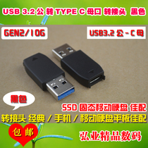 USB3 1 public 3 2 включает адаптер данных TYPE C mothe GEN2 line 10G Applicable west number flash card disk