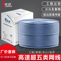 Pure oxygen-free copper super five network cable 300 meters a box of household high-speed 5 computer broadband 100m8 core outdoor monitoring