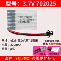 3.7V 702025