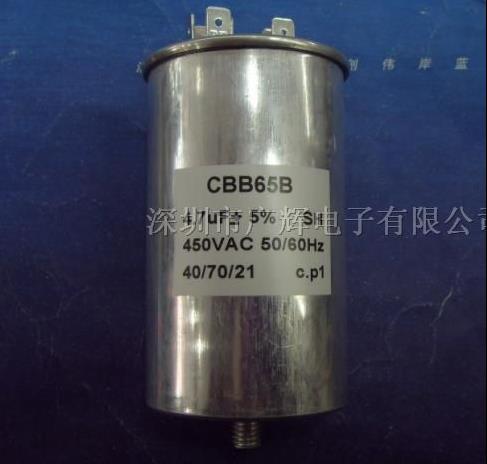 CBB65B450V 4 7UF motor starting capacitor diameter 35mm*height 65mm base M8*10mm