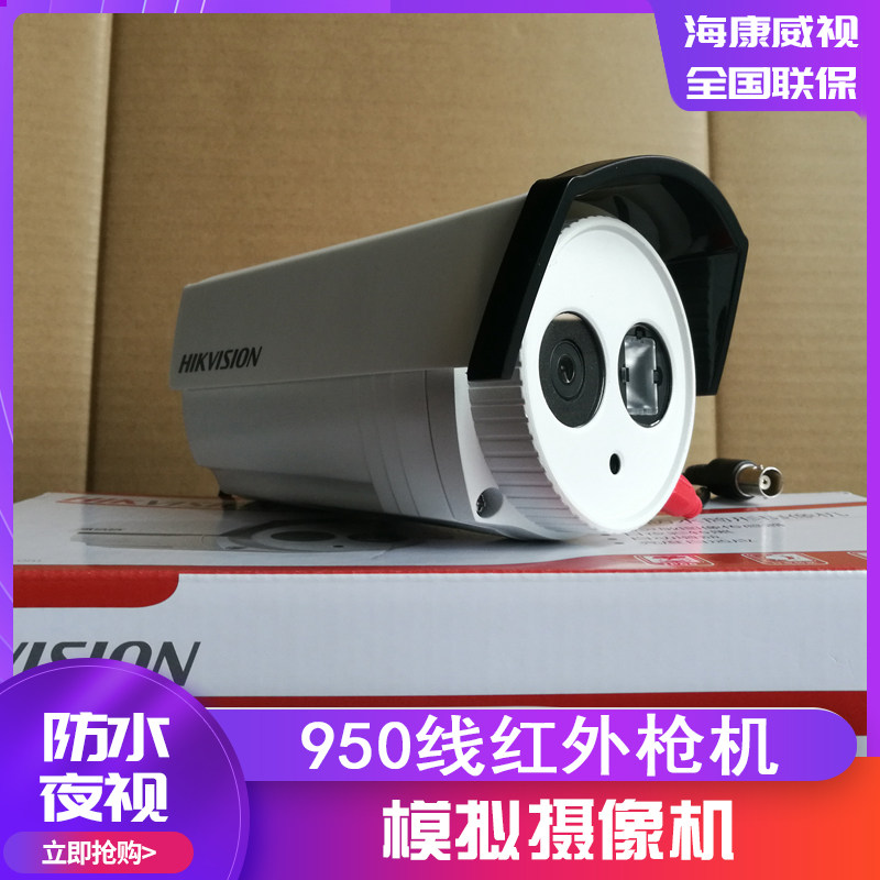 DS-2CE16F5P-IT3 Sea Convisees 950 Wire Infrared Camera Gun Machine Cylinder Machine Analog Monitoring Lens