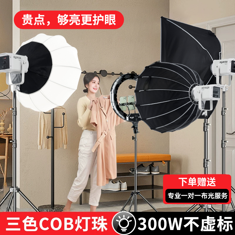 Gigabit 300W Professional Fill Light for Streamers, Dedicated for Photography, Deep Soft Light for Clothing, Portrait, and Video, Always-On Light Gigabit 300W Professional Fill Light for Streamers, Dedicated for Photography, Deep Soft Light for Clothing, Portrait, and Video, Always-On Light