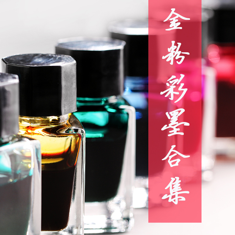 The Golden Pink Ink set is easy to miss with colored ink glass pen dip pen ink pen ink