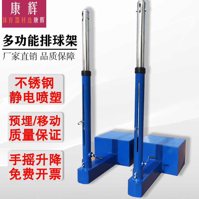 Hand-Cranked Adjustable Volleyball Net Frame, Multi-Purpose Mobile Badminton Net Post for Professional Competition Hand-Cranked Adjustable Volleyball Net Frame, Multi-Purpose Mobile Badminton Net Post for Professional Competition