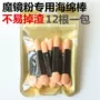Dụng cụ cung cấp móng tay Bột gương đặc biệt miếng bọt biển hai đầu 5.5CM không dễ xỉ xỉ 12 miếng - Công cụ Nail cọ nét gel