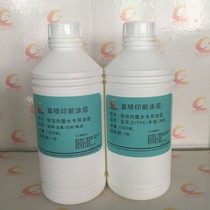 Rhinestone color printing coating solid color coating glass material metal acrylic pre-print coating solid color treatment liquid