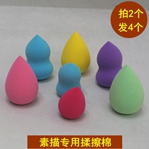 Shoot 2 hair 4 sketch Rubbing cotton water droplets Sponge ball Egg gourd-shaped art New paper eraser pen painting highlight tool
