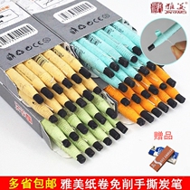 8301 Yami paper roll hand tear pull line carbon pen 8300 environmental protection cut-free carbon pen Art art examination sketch sketch pencil