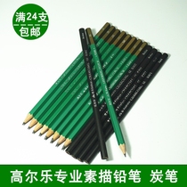 Gorle 1500 Sketching Pencils Pencil Carbonated Pencil Sketch Speed Writing Charcoal Pen Beginners Fine Art Supplies Tools