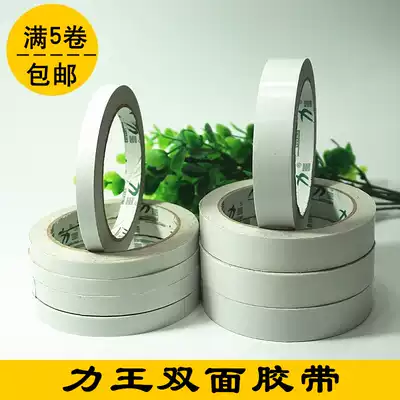 Liwang double-sided tape white is not easy to leave traces, strong adhesion, easy to tear, translucent office handmade stationery