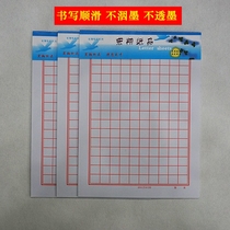 Boxes Hard Pen Calligraphy Paper Pen Calligraphy Contest Special Works Paper Block Letters Book Line Block Letters in Calligraphy Letters