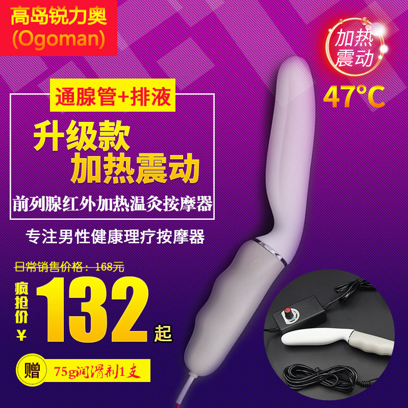 High Island Prostate Massager Home Physiotherapy Vibration Heating Free From Sitting Bath Warm Moxibustion Electric Man Shake Heating Rod