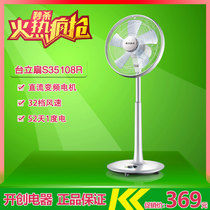 Emmett Electric Fan S35108R S35113BR Home Remote Control Floor Fan DC Frequency Conversion Charging Stand Fan