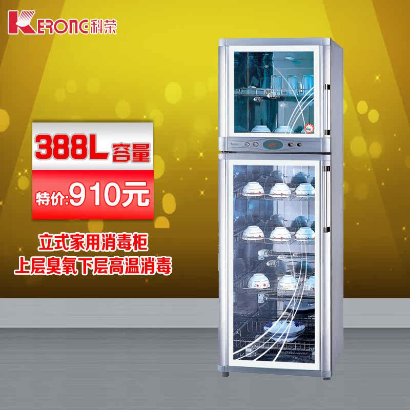(New wooden frame) Kerong disinfection cabinet ZTD388G-11 ZTD388G-1 high temperature two-star disinfection
