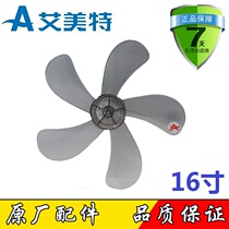 Emmett fan accessories FS4027 FW4035R 16 inch universal fan blade original factory