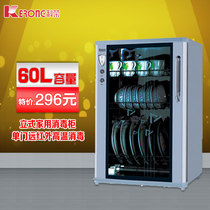 (New wooden frame packaging) Ke Rong disinfection cabinet RTP60-R 60L high temperature two-star disinfection