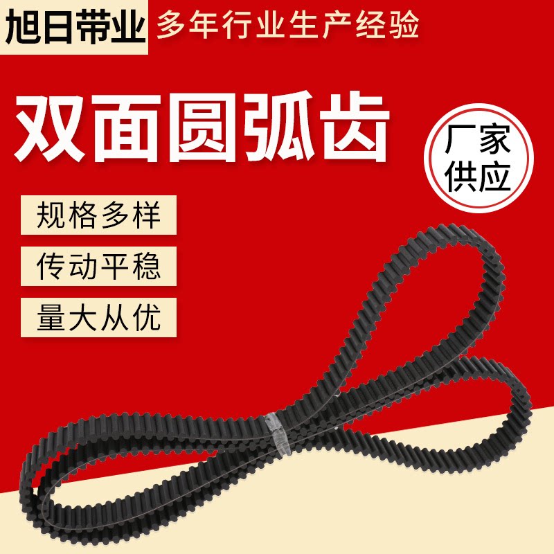 Double sided rubber DA 5M 8M 14M 20M S5M S8M S14M S14M pair of tooth staggered tooth synchronous toothed belt