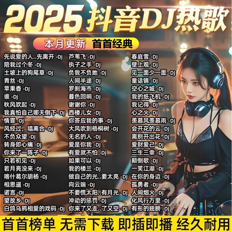 2025 Car Music Tf Memory Card Chinese Pop Sad Songs Dj Heavy Bass Tiktok Box Headphones Sd Storage Card 2025 Car Music Tf Memory Card Chinese Pop Sad Songs Dj Heavy Bass Tiktok Box Headphones Sd Storage Card