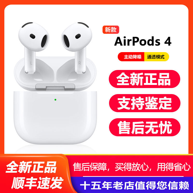 Новинка 2024 года от Apple / Apple AirPods 4 - оригинальная беспроводная Bluetooth-гарнитура четвертого поколения с активным шумоподавлением Изображение 1