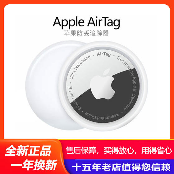 Apple/Apple AirTag children and the elderly anti-lost artifact car vehicle positioning search tracker airtag