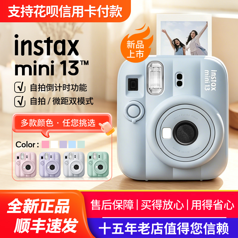 Fuji Instax Mini13 Instant Camera for Boys and Girls, Mini12 Upgraded Version, Overseas Version  Shipped