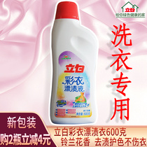 Libai color bleaching liquid lottery water laundry 84 agent color bleaching laundry special powder mildew lottery powder official website