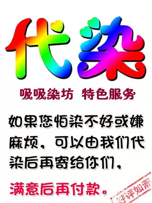 Clothes dyeing shop professional refurbished color change processing shop black pants were dyed 84