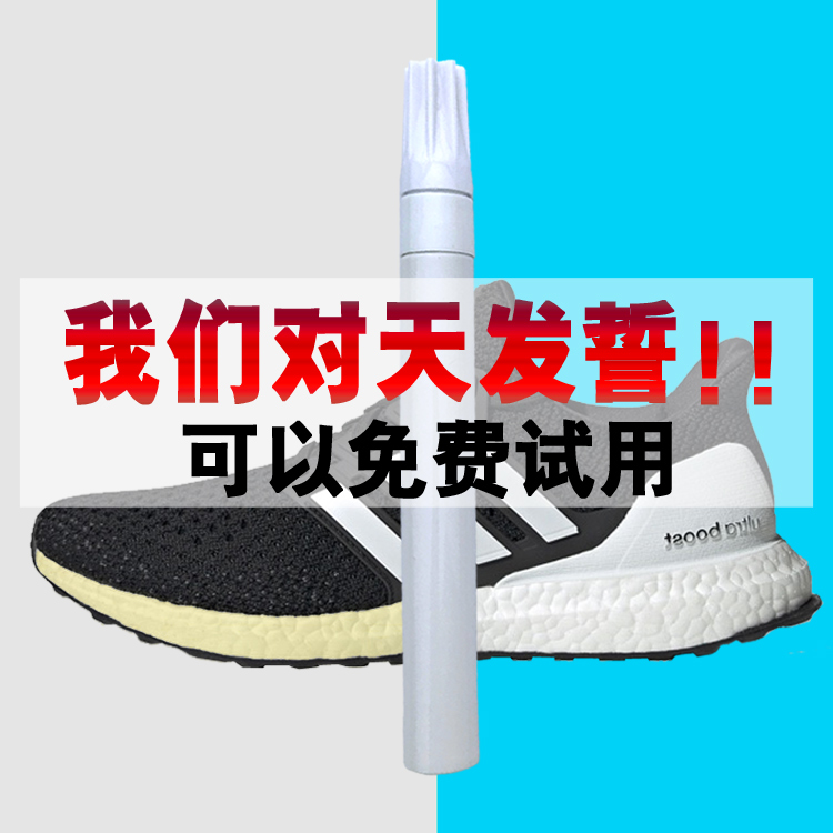 Boost Repair Pen Whitening Magic Sole Shoe Edge White Paint Shoe Black Yellow Edge Whitening Yellow Deoxidation