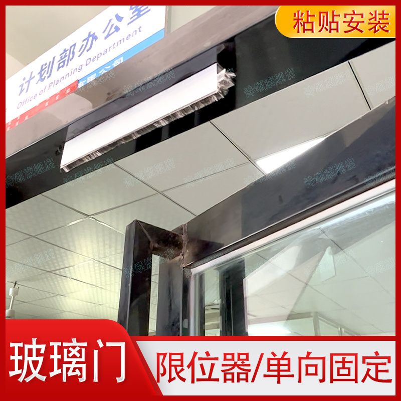 D1 Glass Door Stopper Windproof Limiter Door Blocker Anti-Collision Device for Outward-Opening Doors One-Way Door Top Fixer